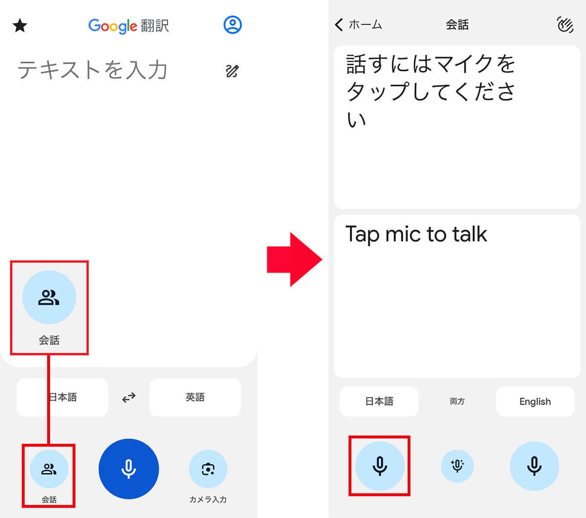 AirPodsとGoogle翻訳で簡単にリアルタイム通訳しながら外国人と会話する方法