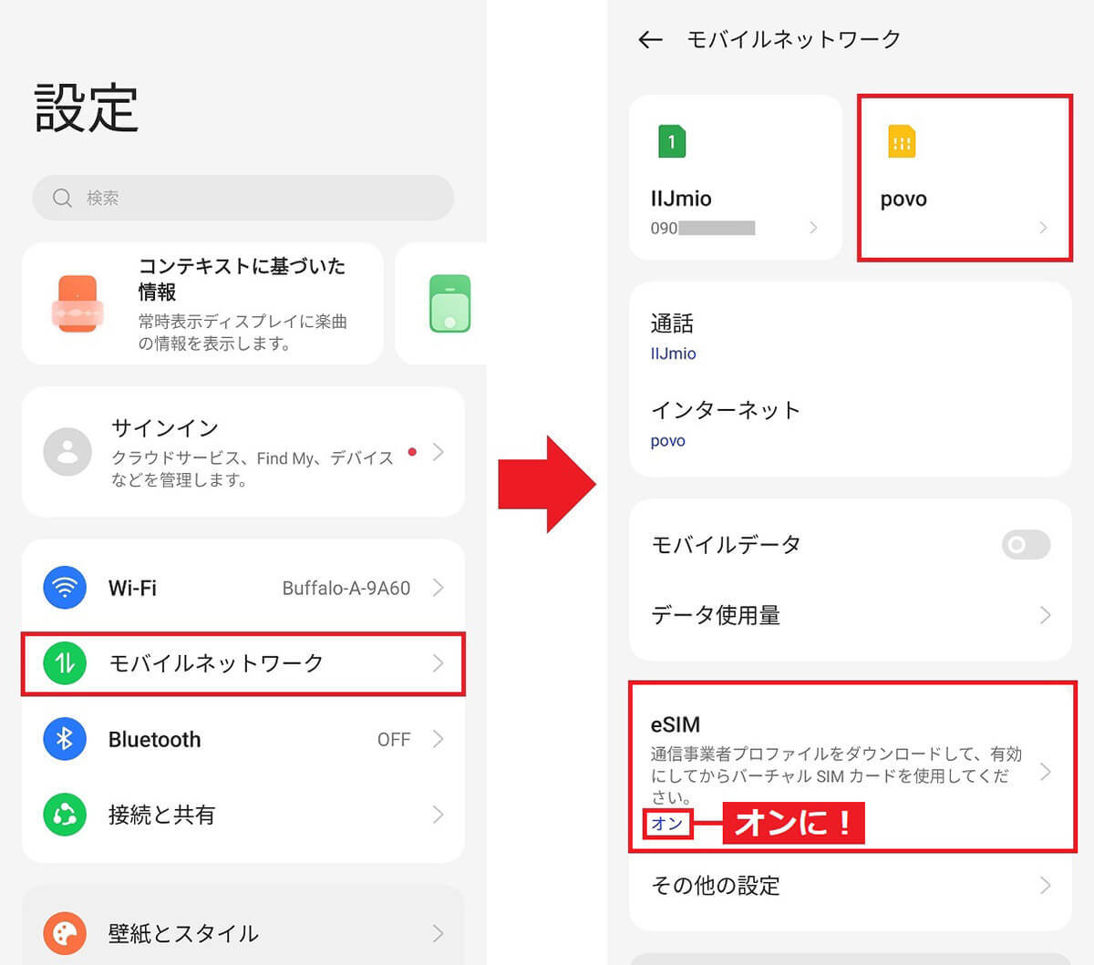 【povo2.0】eSIMでのスマホの機種変更ってどうすればいいの？　実際に筆者がやってみた！