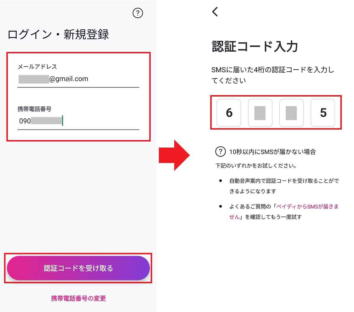 あと払いペイディ(Paidy)の使い方とメリット&デメリットを解説