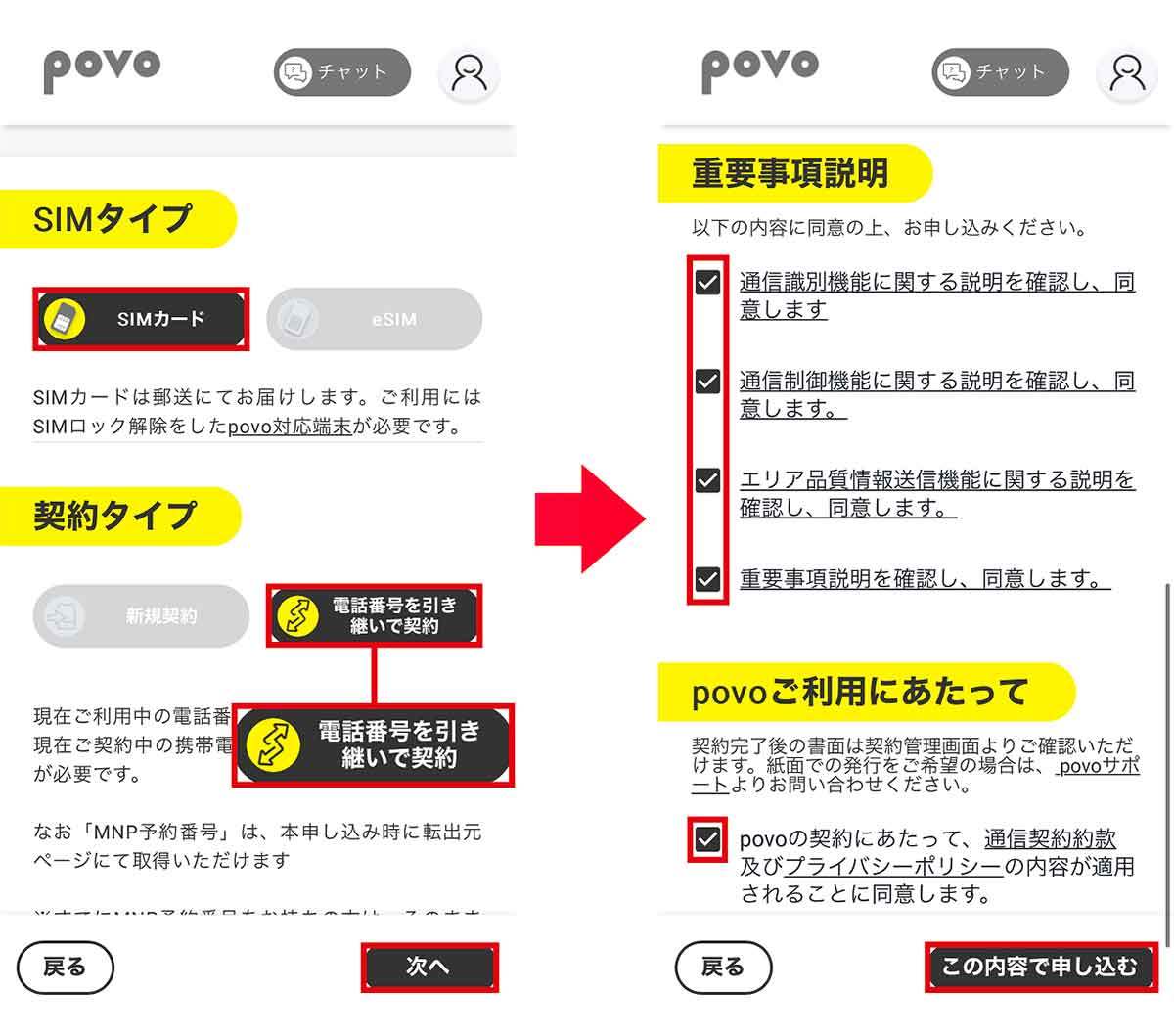 UQモバイルからpovo 2.0に乗り換えたら通信速度が最大185倍もアップした！