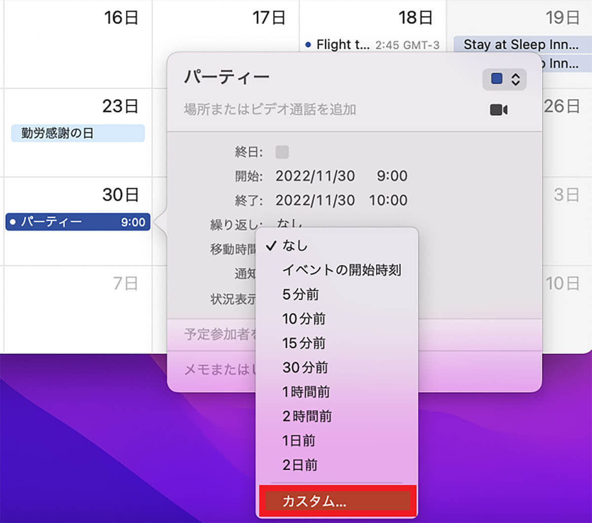 【Mac】macOS Venturaでタイマーを設定する方法を解説！