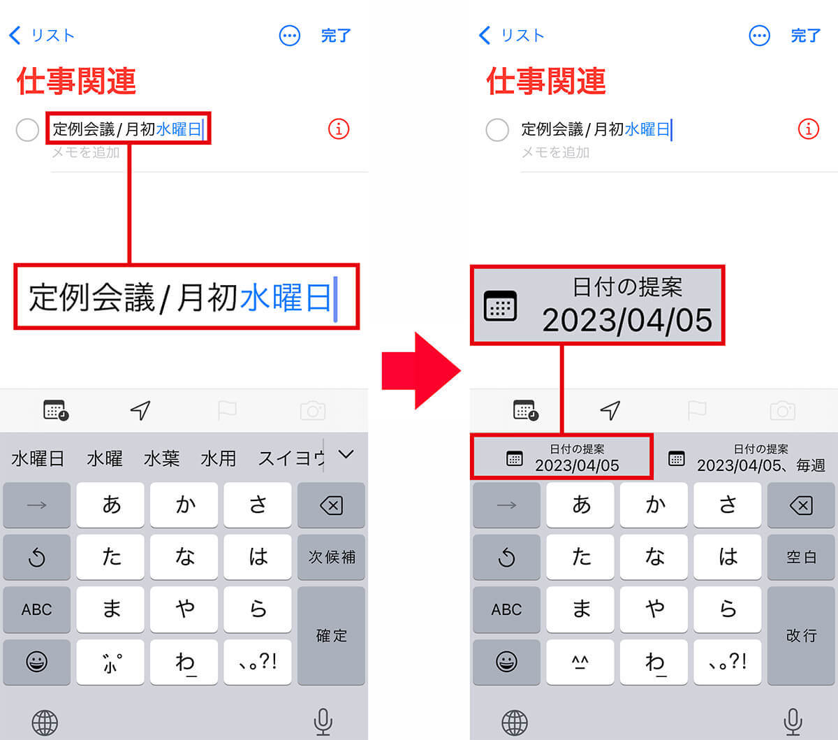 iPhoneの「リマインダー」隠し機能10選 − ささいなタスクこそ管理を！