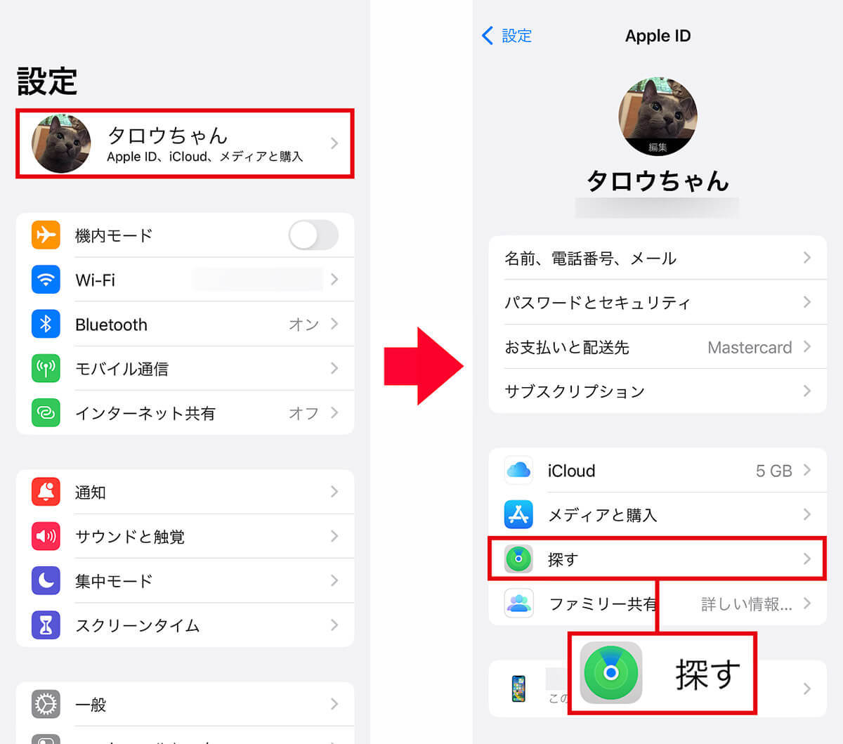 iPhoneを紛失する前に必ずやっておくべき5つの設定方法