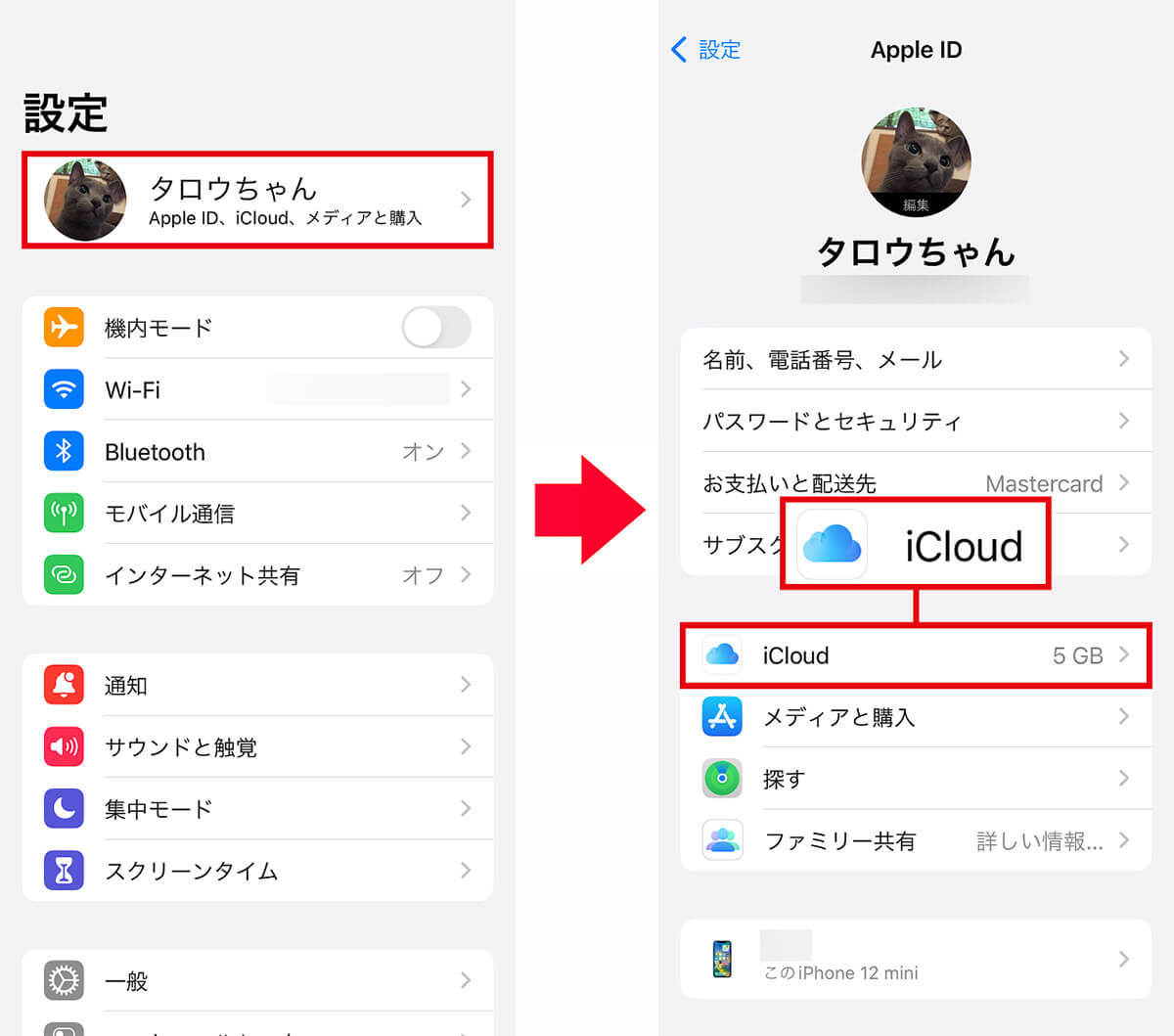 iPhoneを紛失する前に必ずやっておくべき5つの設定方法