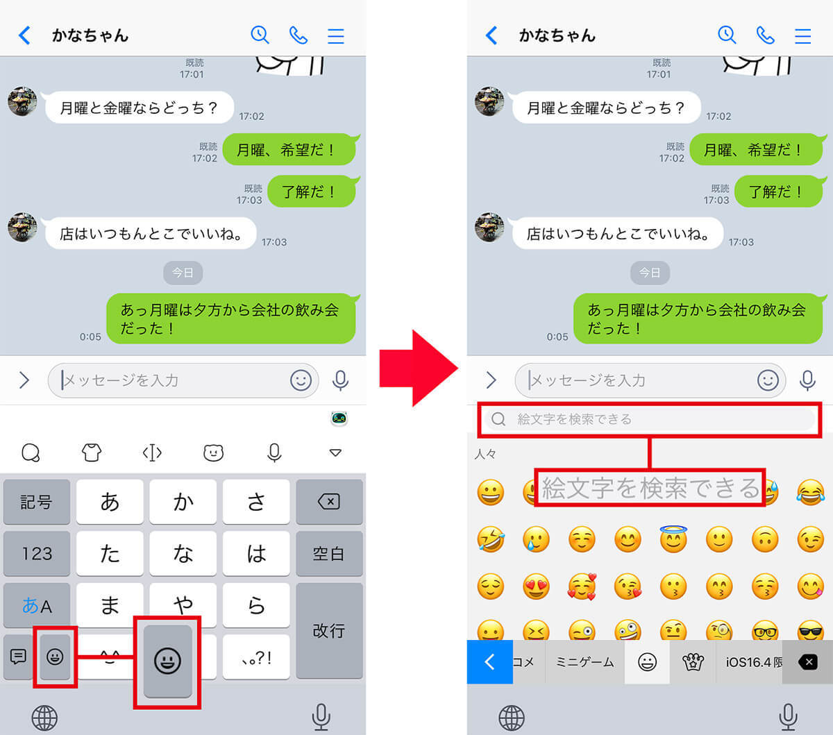 iPhoneのキーボードを「Simeji」でカスタマイズしたり絵文字を使う方法