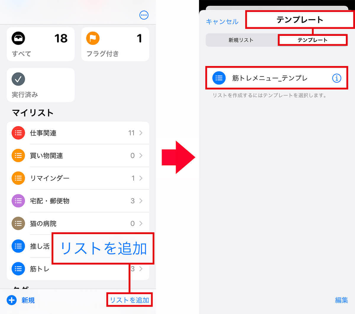 iPhoneの「リマインダー」隠し機能10選 − ささいなタスクこそ管理を！