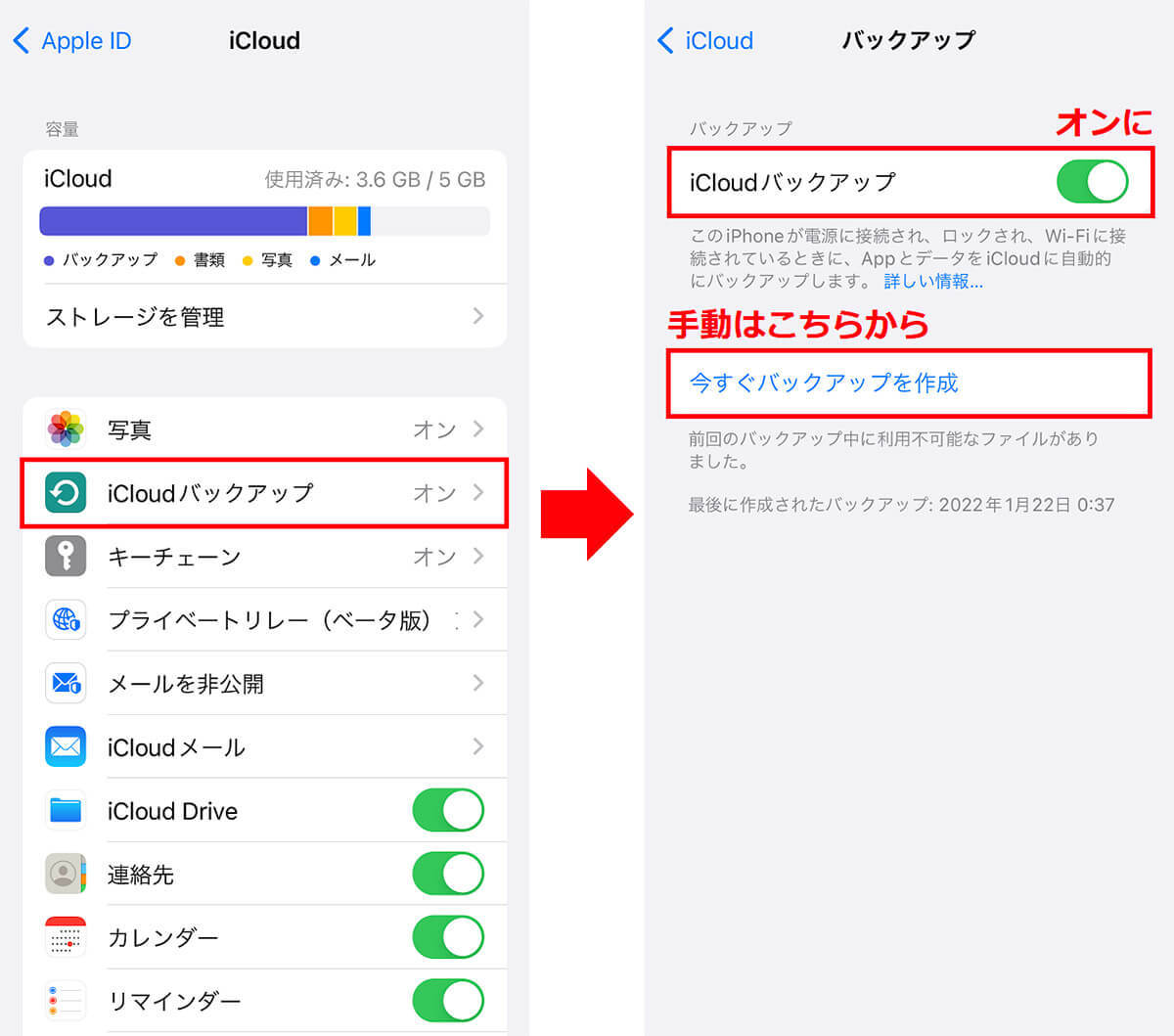 「iOS 16」にアップデートする前に準備すべきこと【まとめ】