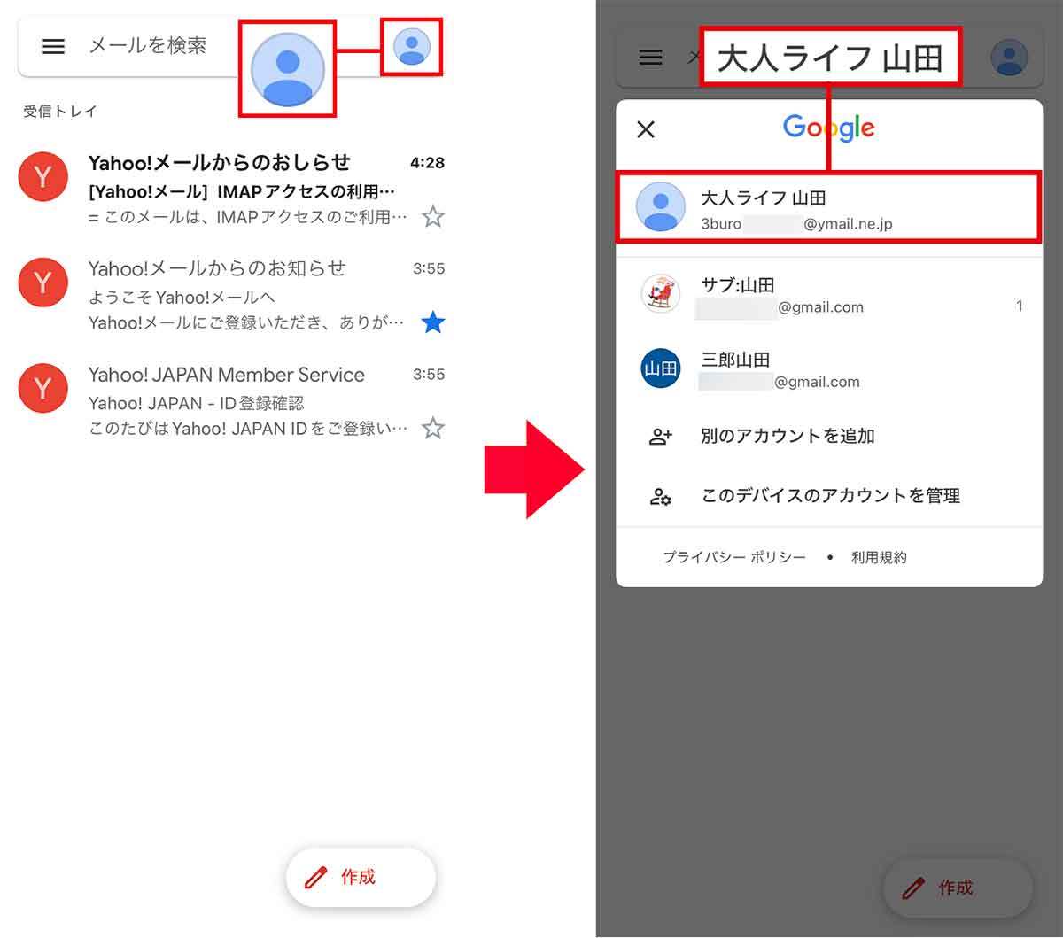 GmailとYahoo!メールを連携させてひとつのアプリで送受信する方法【iPhone】