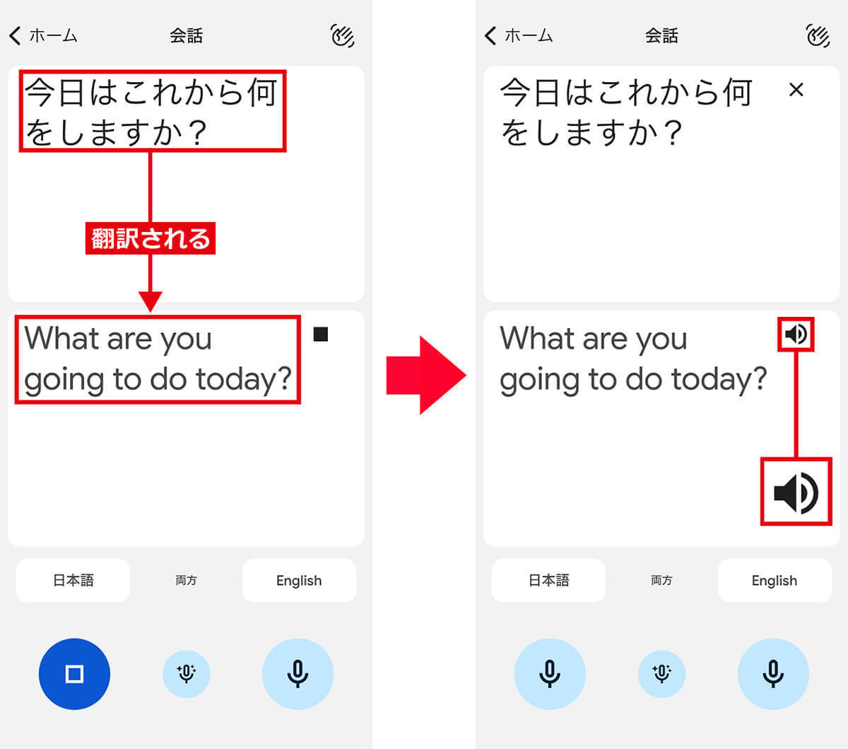 AirPodsとGoogle翻訳で簡単にリアルタイム通訳しながら外国人と会話する方法