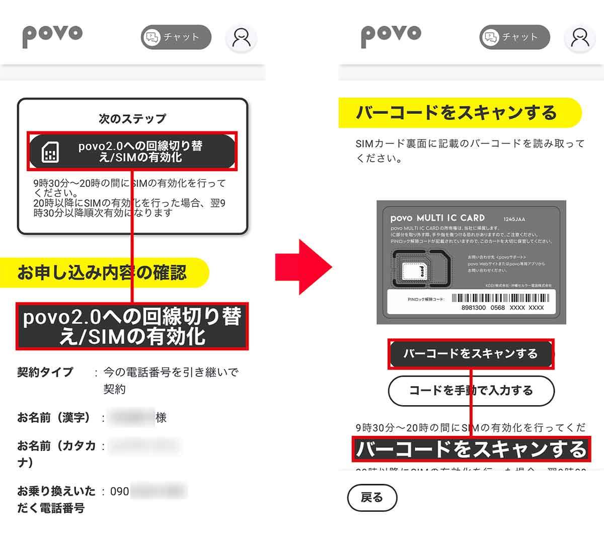 UQモバイルからpovo 2.0に乗り換えたら通信速度が最大185倍もアップした！