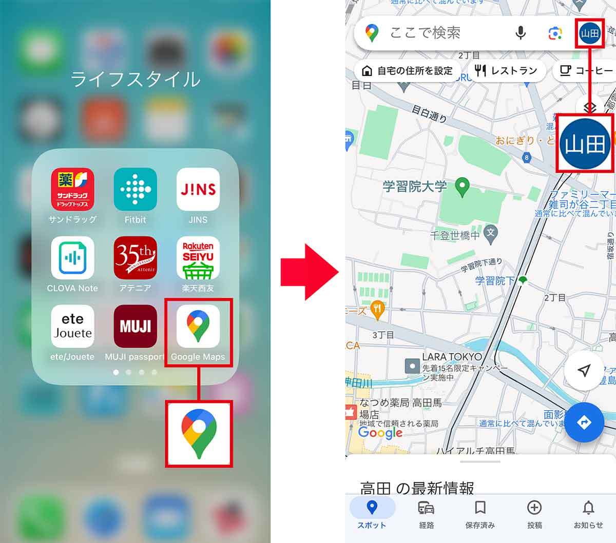 Googleマップの検索履歴を活用＆消去する方法【iPhone編】