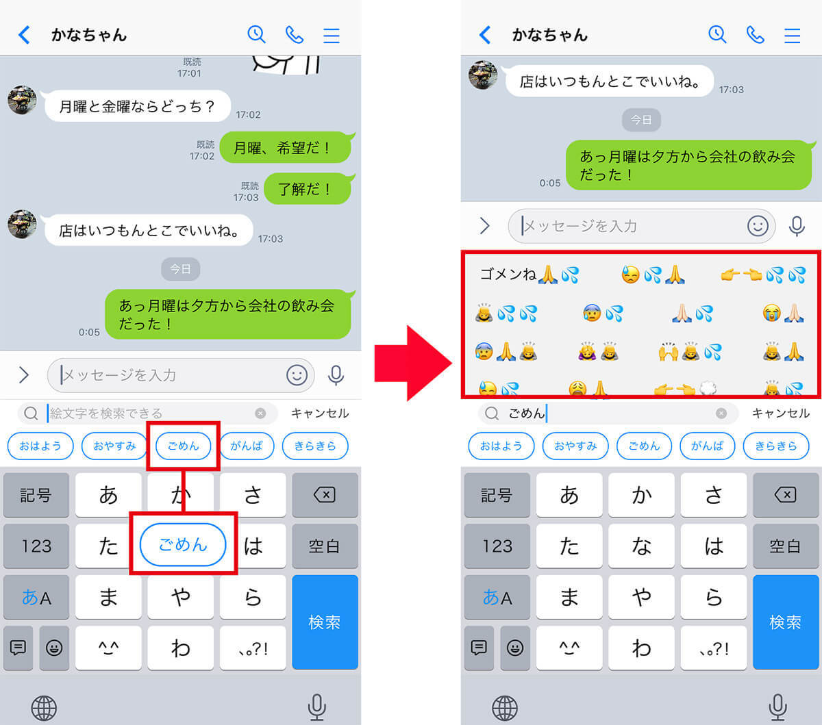 iPhoneのキーボードを「Simeji」でカスタマイズしたり絵文字を使う方法