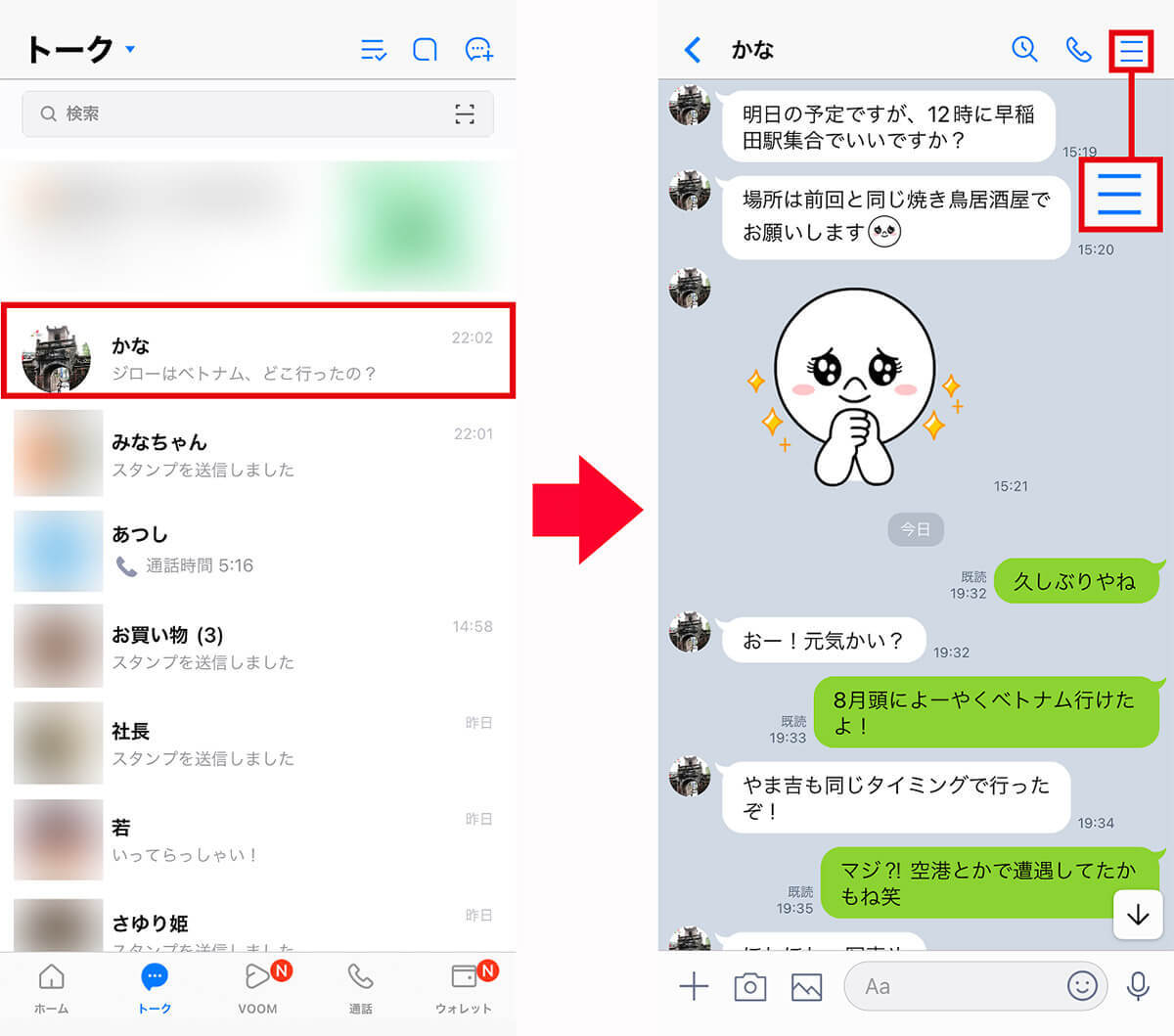 意外と知られていないLINEの実用的な隠れ技8選 – 覚えておけば超便利！