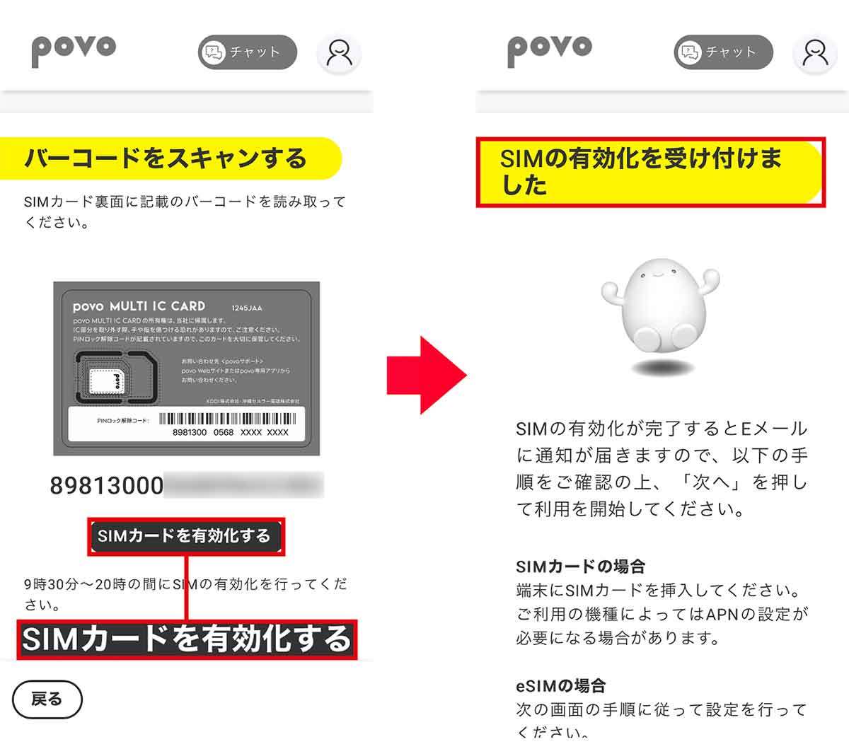 UQモバイルからpovo 2.0に乗り換えたら通信速度が最大185倍もアップした！