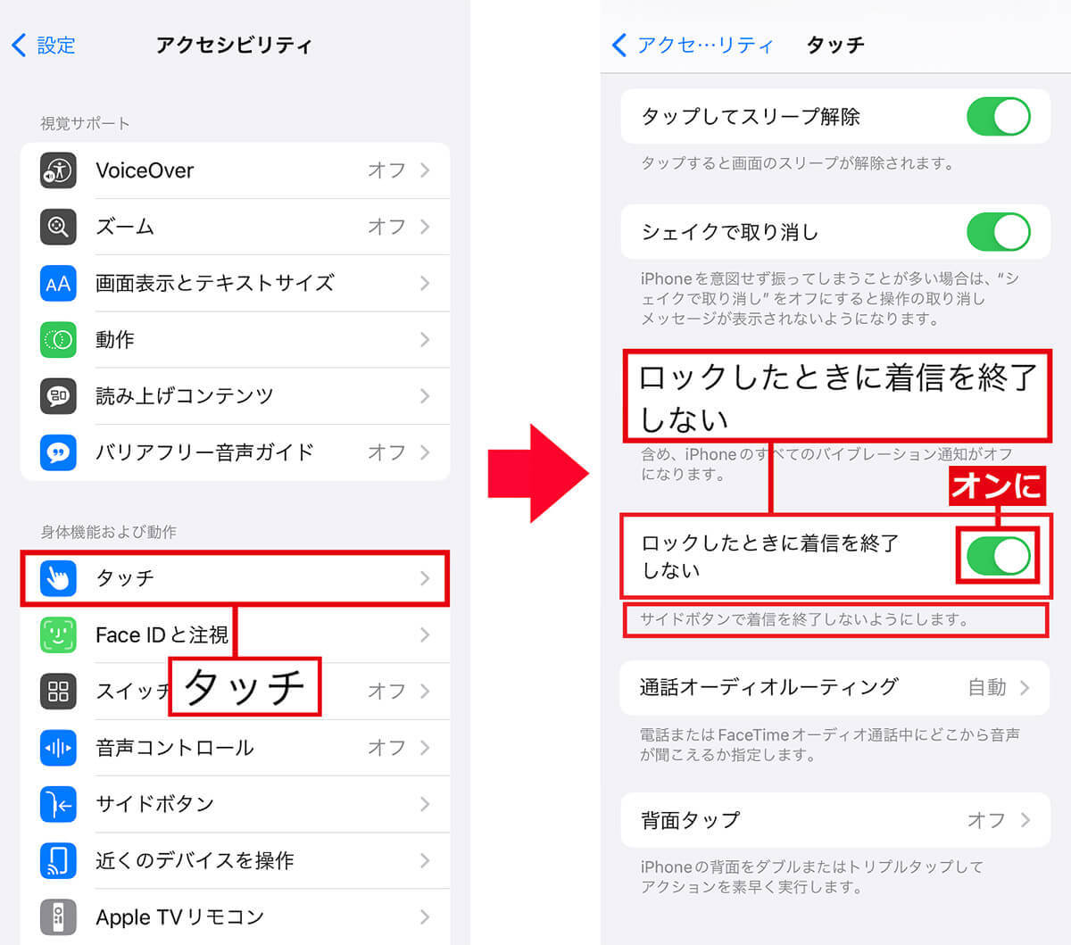 LINE通話中にサイドボタンを押してしまい通話が切れるトラブルを解消する方法