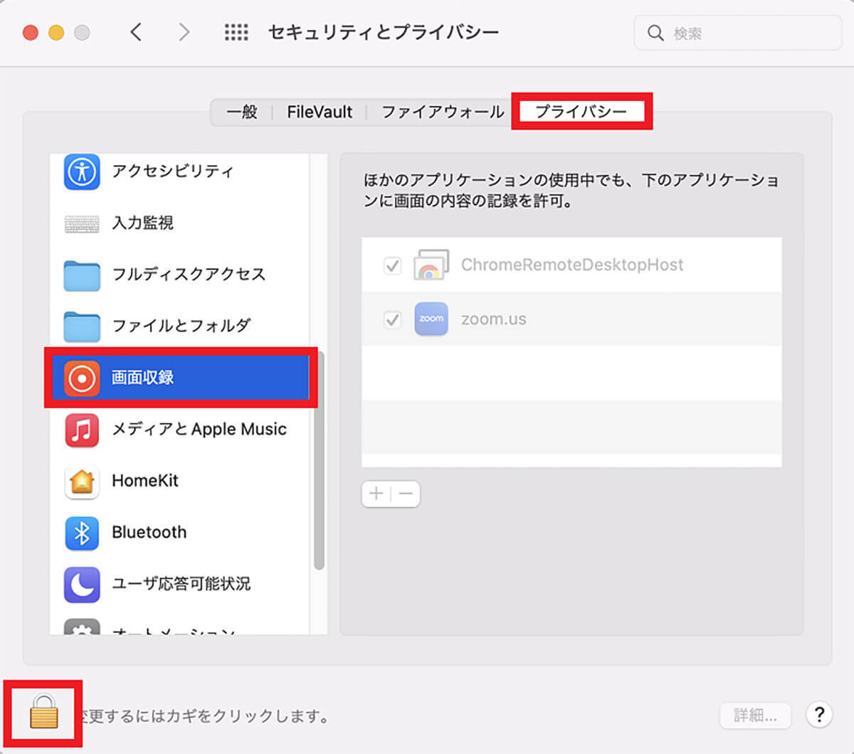【Mac】「Zoom」で画面共有ができないときの3つの対処法を解説!