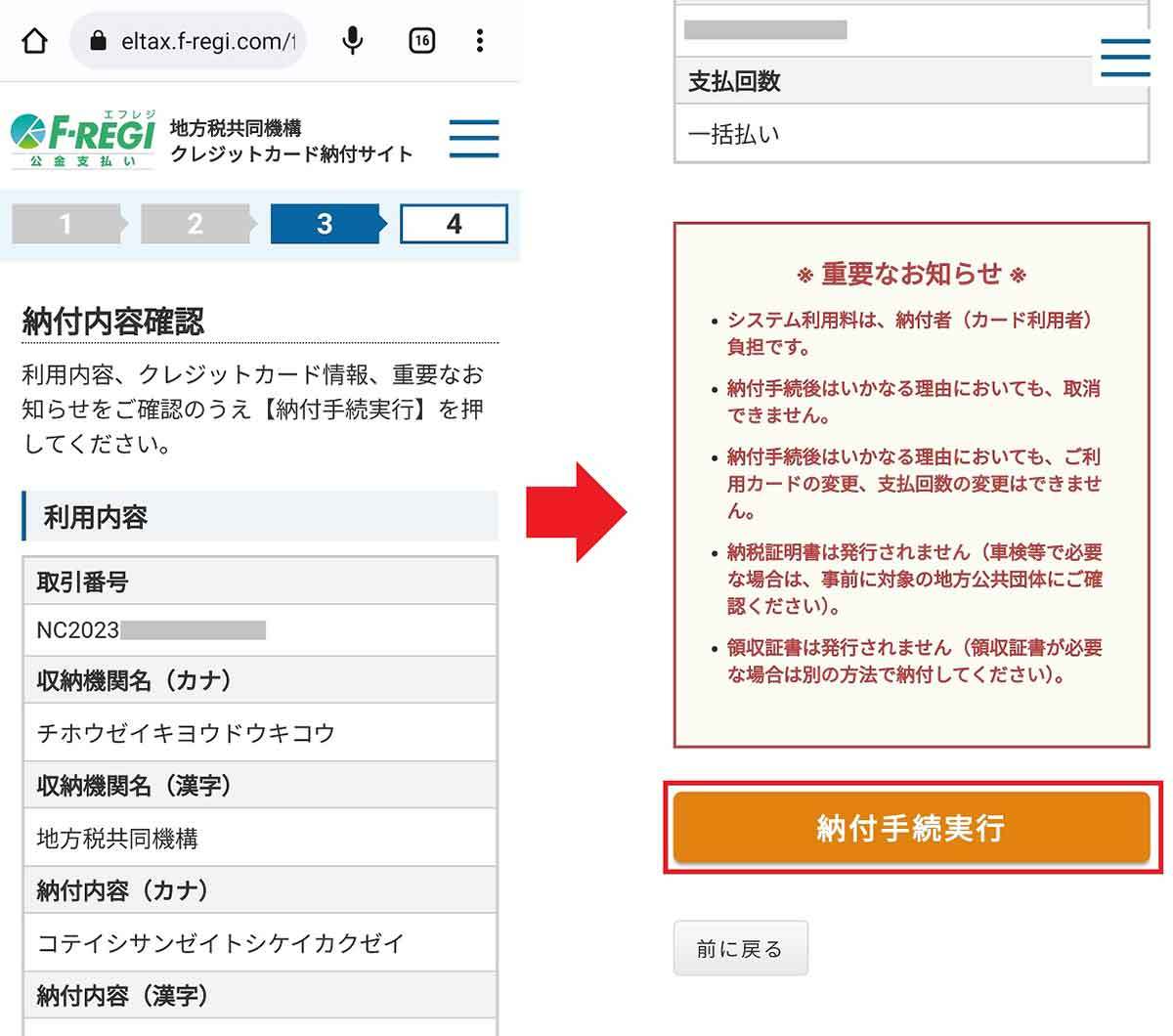 【23年版】固定資産税をお得に支払う方法 – 筆者が「イオンカード」を選んだワケ