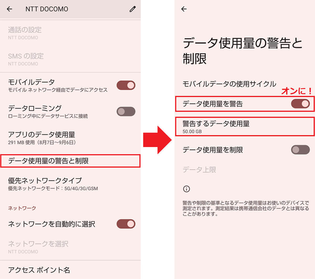 Androidスマホを購入したらすぐに変更すべき設定10選 – 安全かつ快適に使えるようになる！