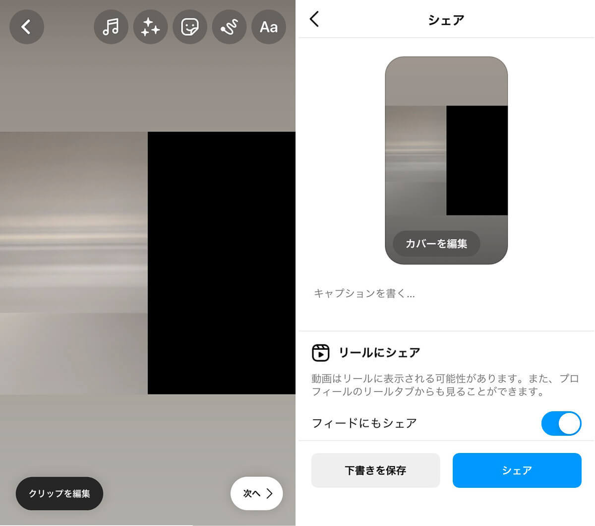 インスタ「リール（Reel）」の使い方/投稿方法 | 動画の作り方やストーリーズとの違い