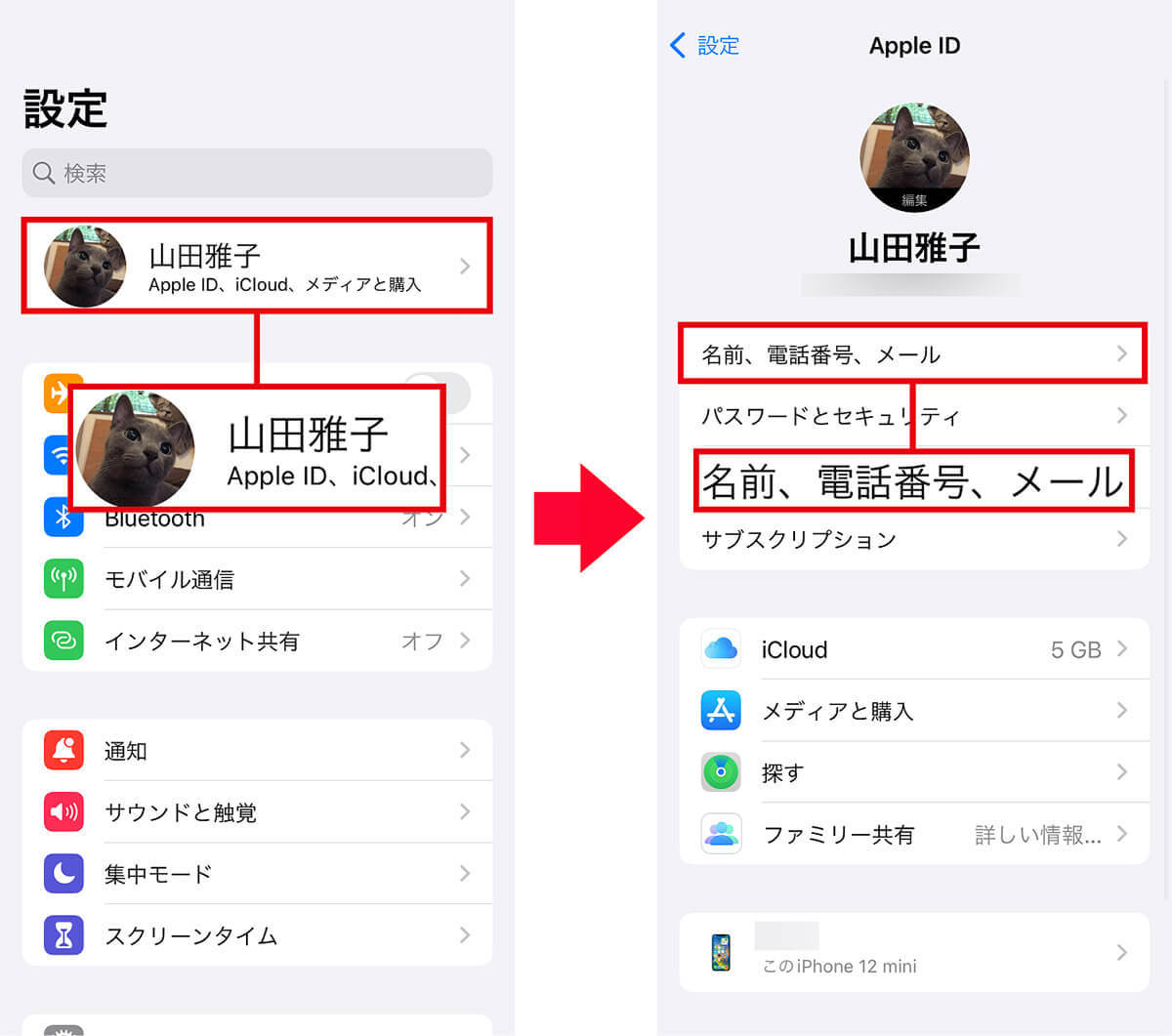 iPhoneを初期設定のまま使っているなら見直すべき7つの設定 – 身バレの危険性も