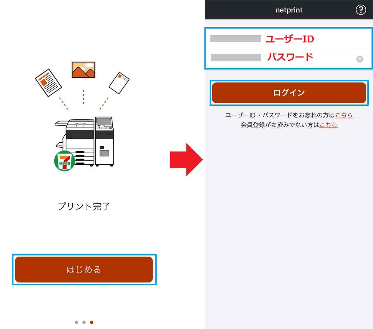 Amazonの領収書をスマホを使ってコンビニで印刷する方法|実際にやってみた!
