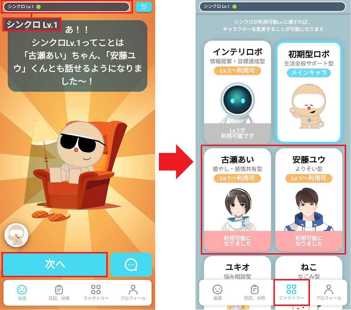 ChatGPTで未来予測ができると話題の「SELF」を実際に使ってみた！ – 果たしてその結果は？