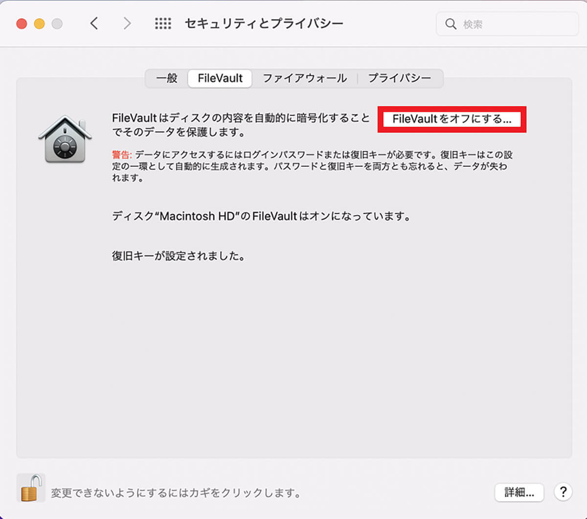 【Mac】再起動/システム終了/シャットダウンできないときの10個の対処法！