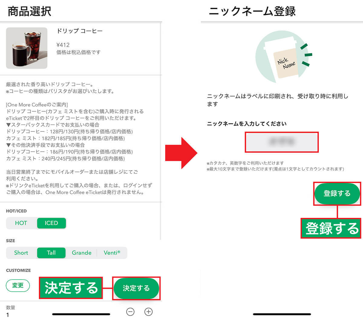 スタバ店頭で「App Clip」コードを読み込むだけのモバイルオーダーを実際にやってみた！