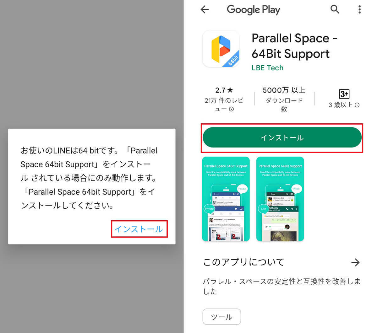 LINEアカウントを2つ以上（複数）作成してスマホ1台でサブ垢を使い分ける方法