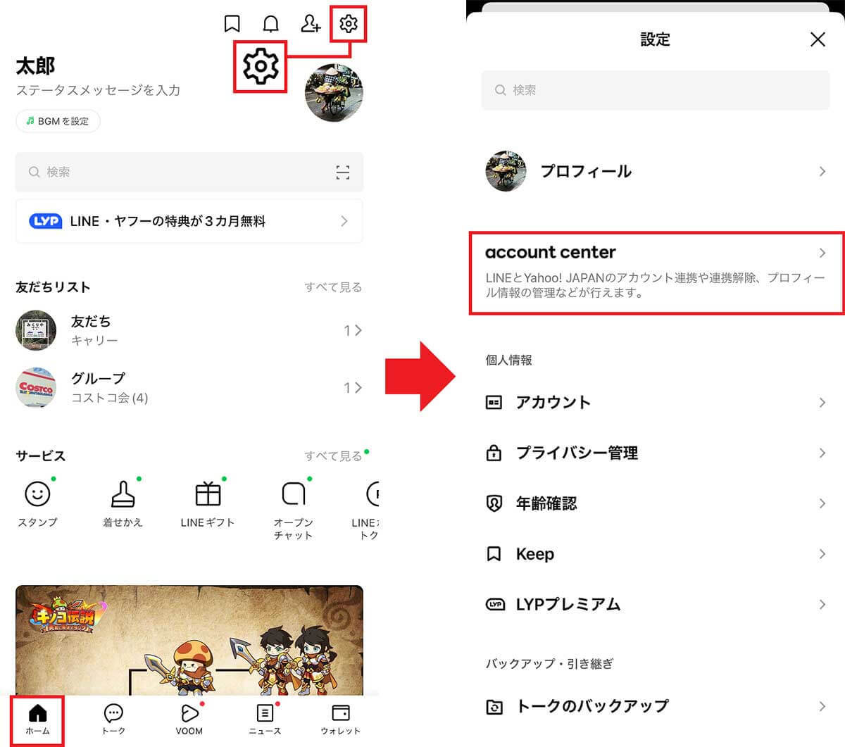 LINEでYahoo!カレンダーを共有する方法 – 友だちや家族との予定調整が簡単に！