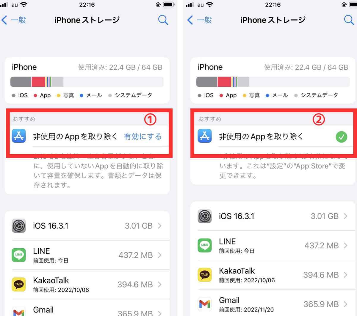 【徹底ガイド】iPhoneのストレージを減らす方法とは？空き容量を確保するためにやるべきこと