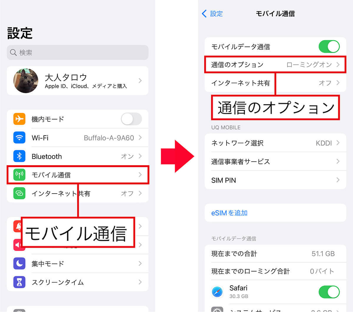 iPhoneを初期設定のまま使っているなら見直すべき7つの設定 – 身バレの危険性も
