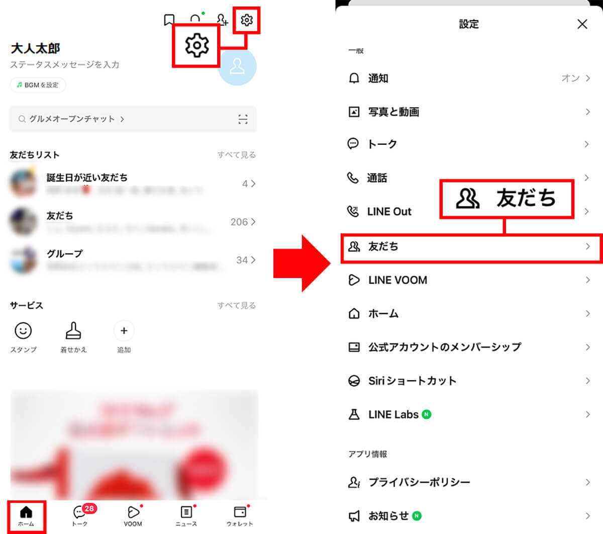 LINEの「知り合いかも？」ってなに？ – 自分や他人を表示させない方法や削除方法