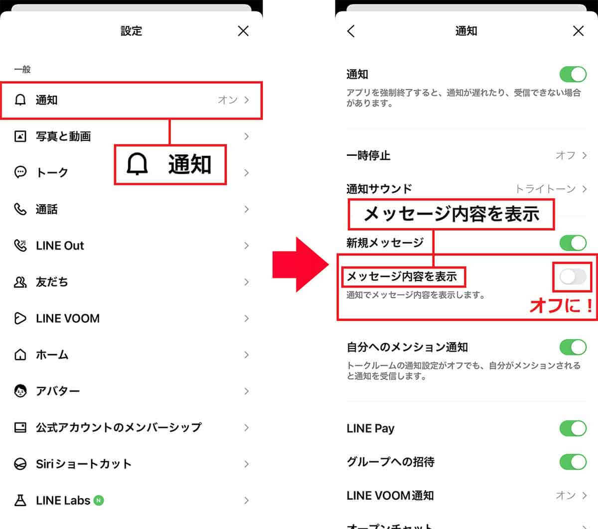 LINEトークのメッセージが外部に漏れることはないの？ 流出させないための対策5選