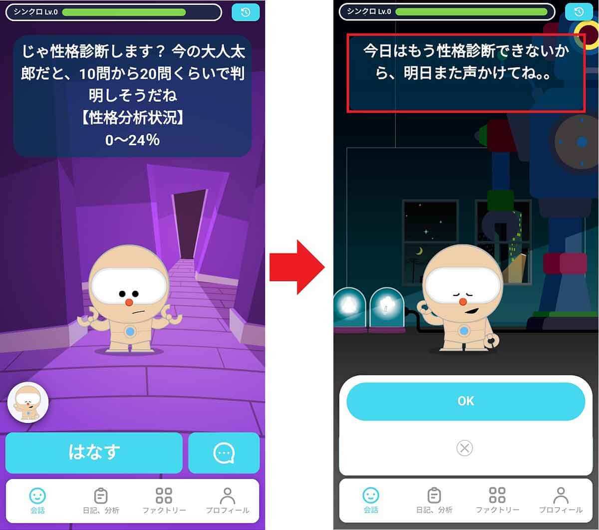 ChatGPTで未来予測ができると話題の「SELF」を実際に使ってみた！ – 果たしてその結果は？