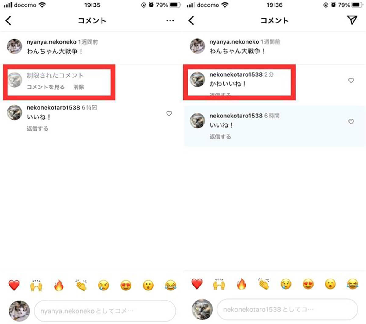 インスタグラム「アカウントの制限」はブロックと何が違う？制限するとどうなるか解説