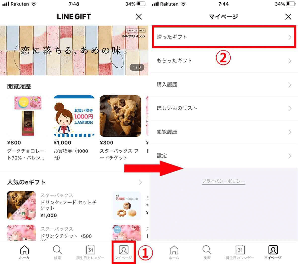 【2024最新】LINEギフトの使い方：送り方・受け取り方から支払い方法まで