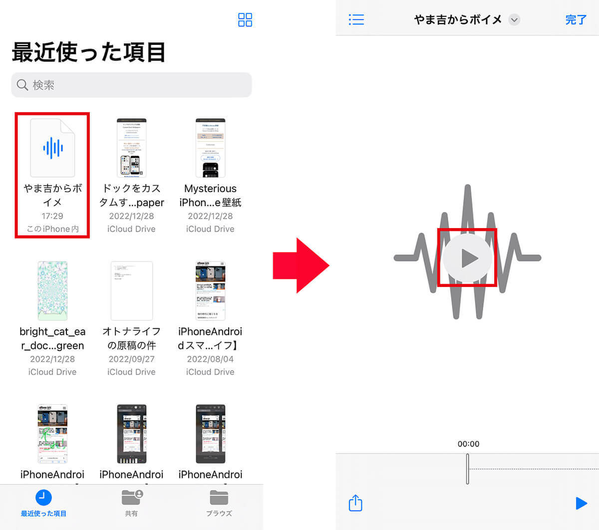 【LINE】ボイスメッセージの送信・「Keep」を使った保存方法 – 録音時の注意点も解説