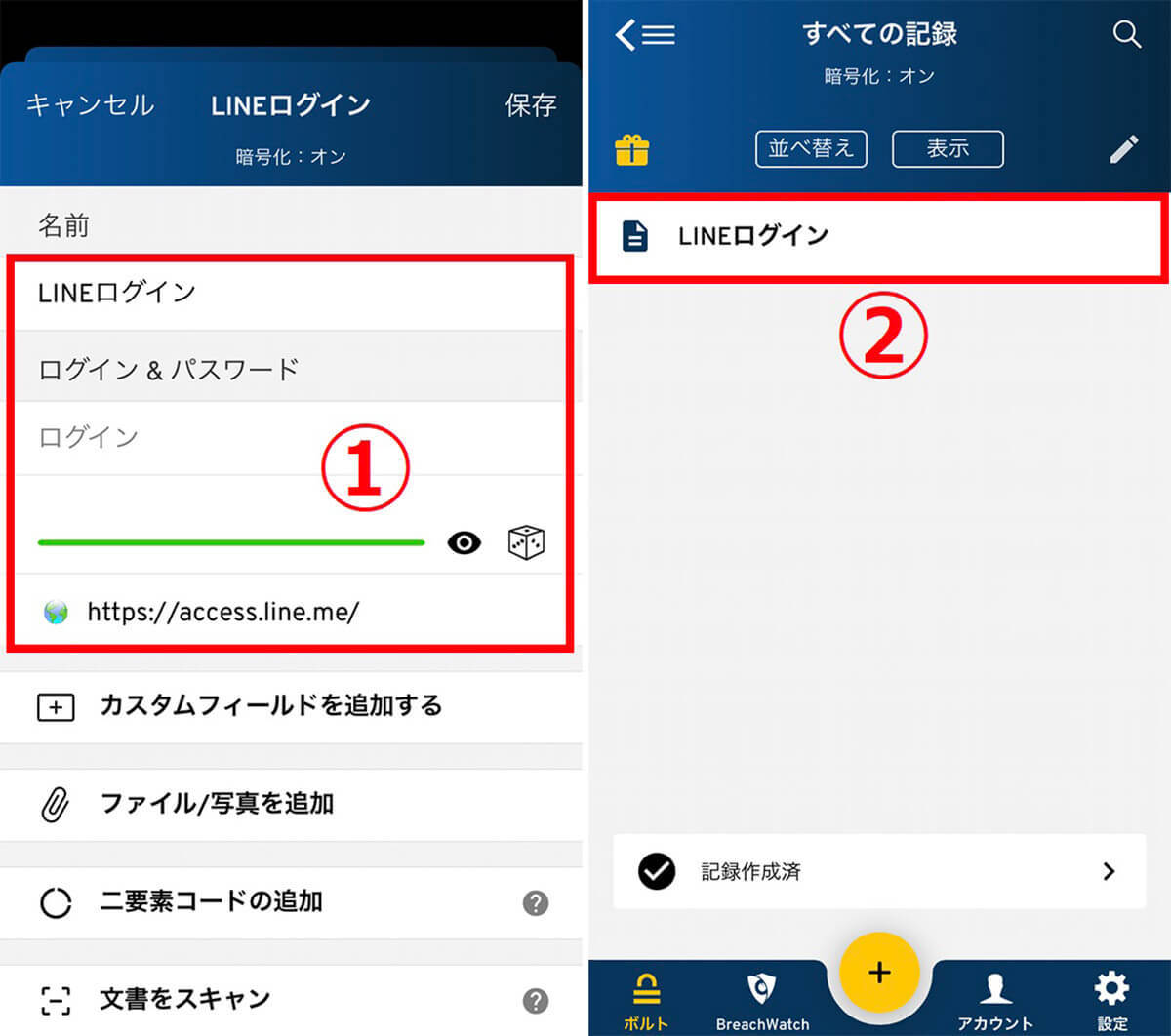 LINEのパスワードを忘れた時に確認/保存できる裏ワザ！忘れたときも再設定不要