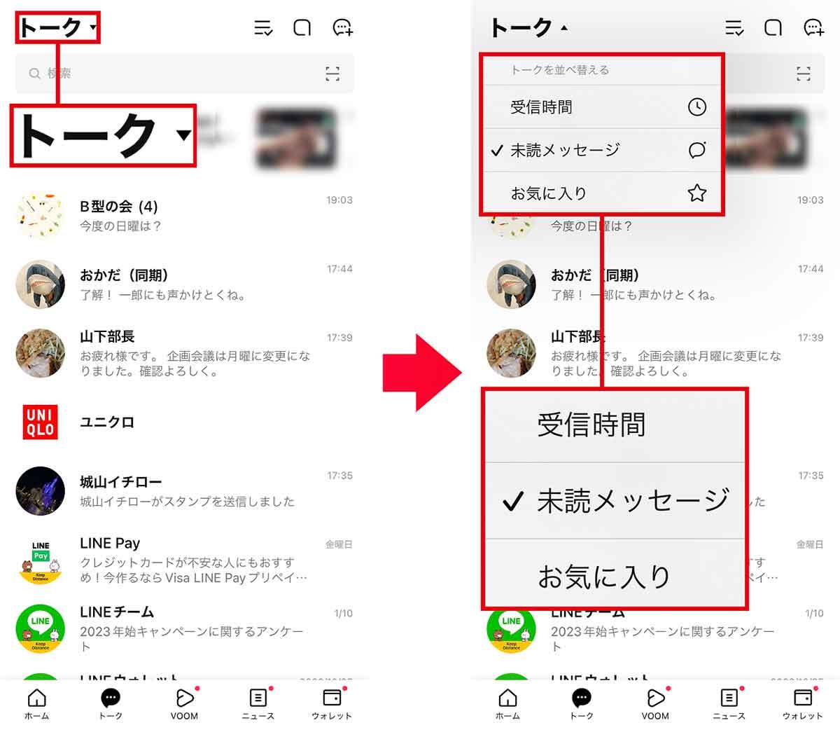 LINEで探せない！増えすぎた「友だち」やトークルームを整理する方法