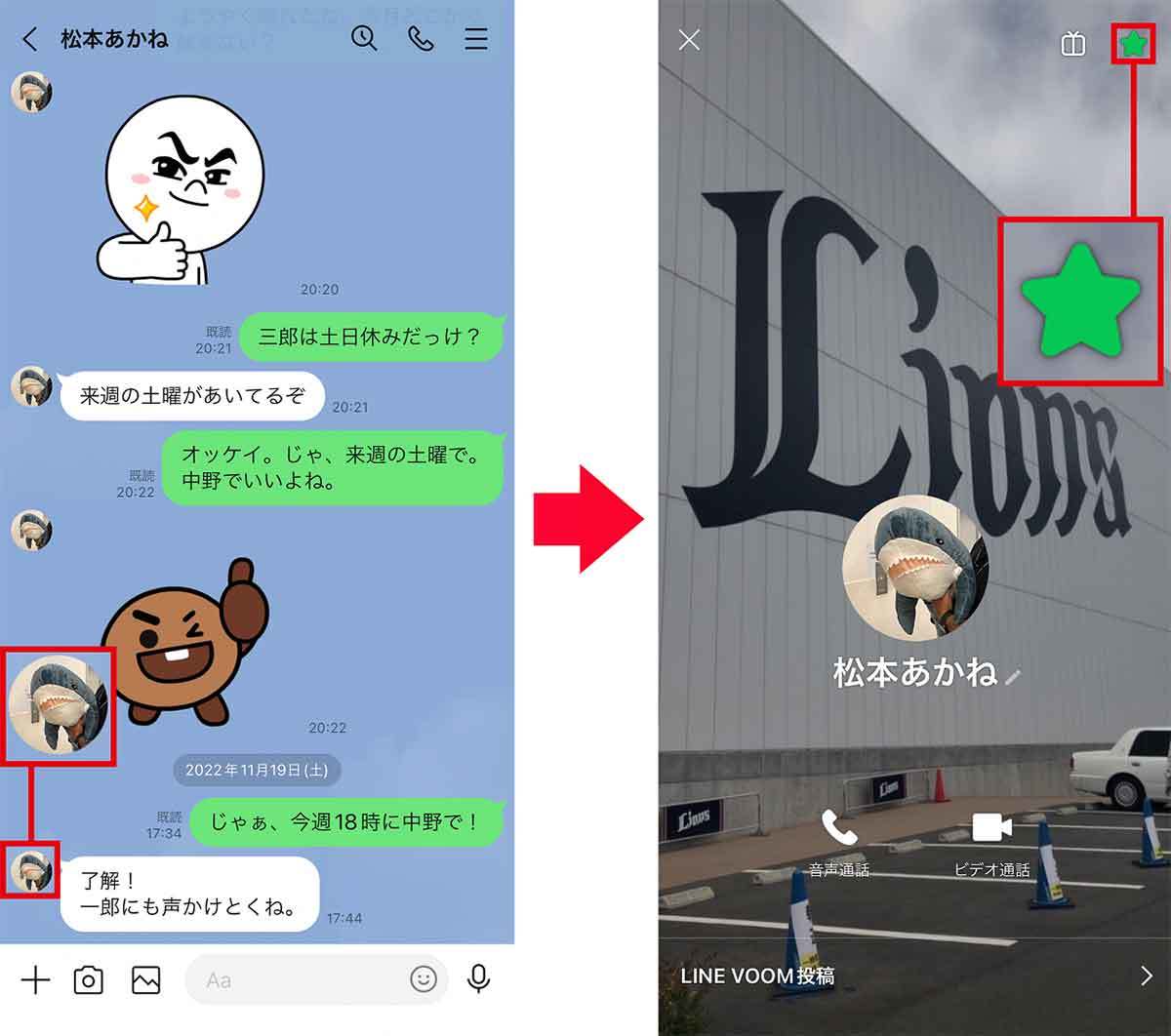 【LINE】トークの友だち整理術 – 友だちが増えすぎて探せないときの対処法