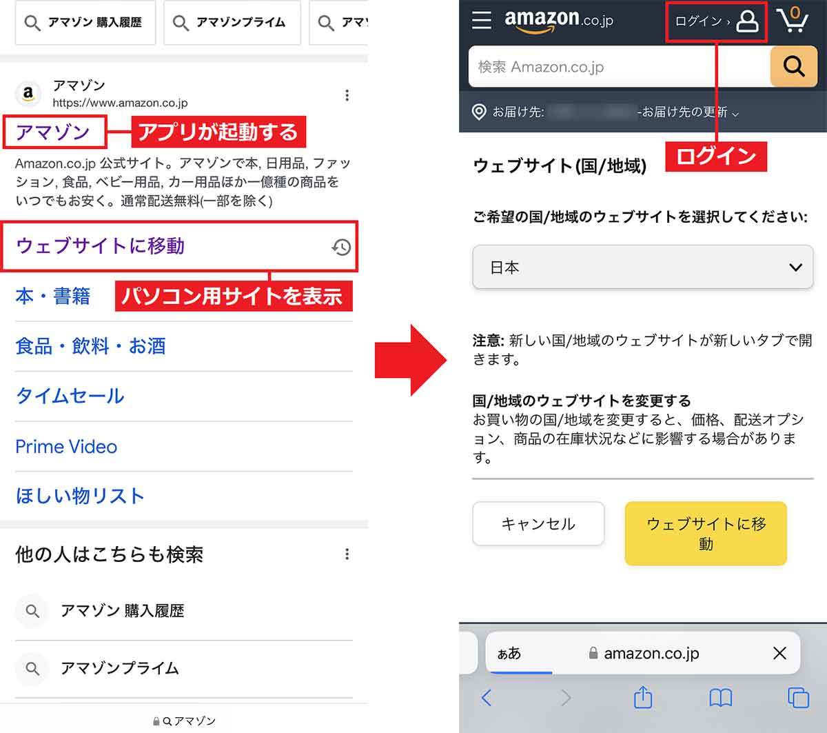 Amazonの領収書をスマホを使ってコンビニで印刷する方法|実際にやってみた!