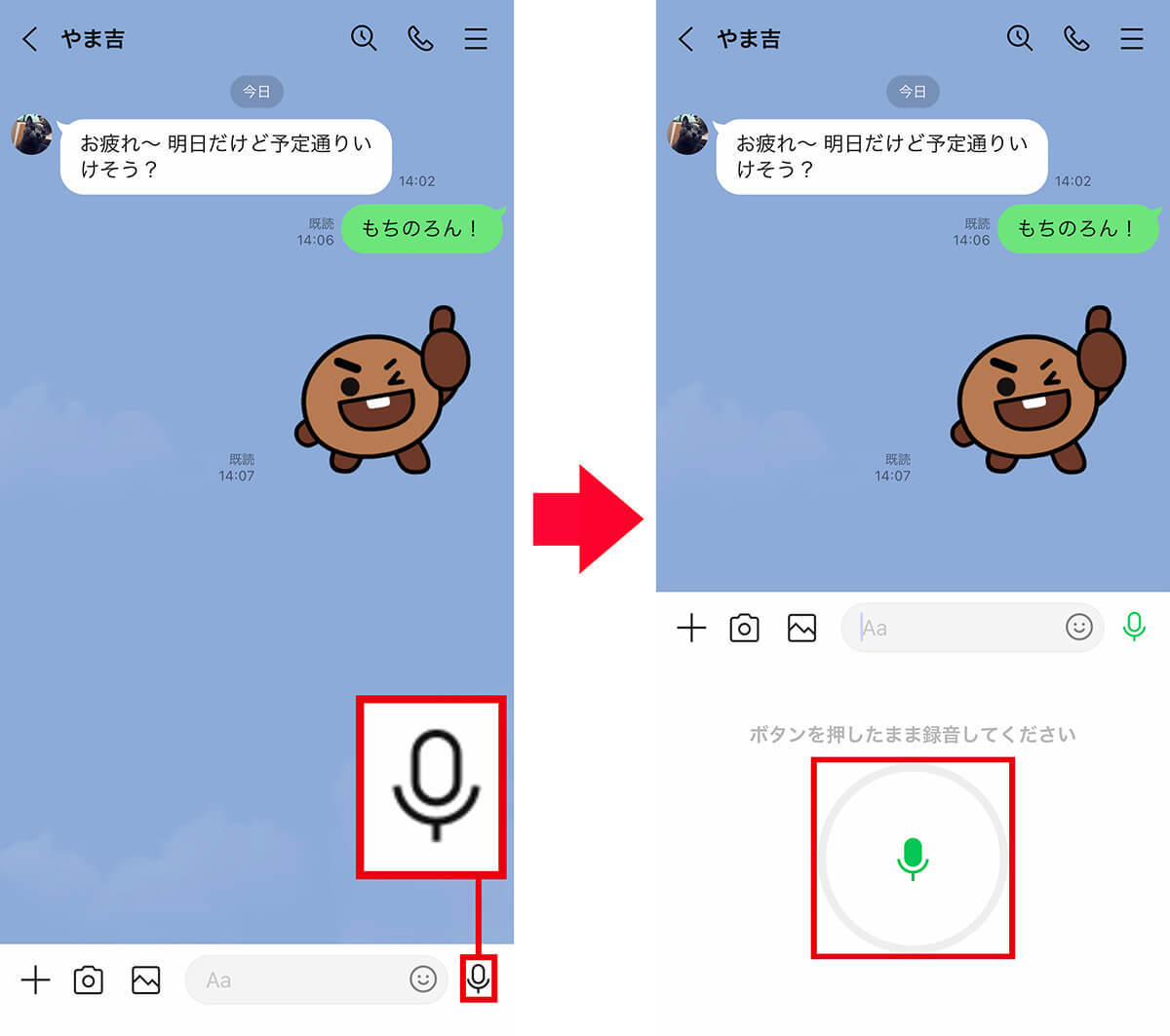 【LINE】ボイスメッセージの送信・「Keep」を使った保存方法 – 録音時の注意点も解説