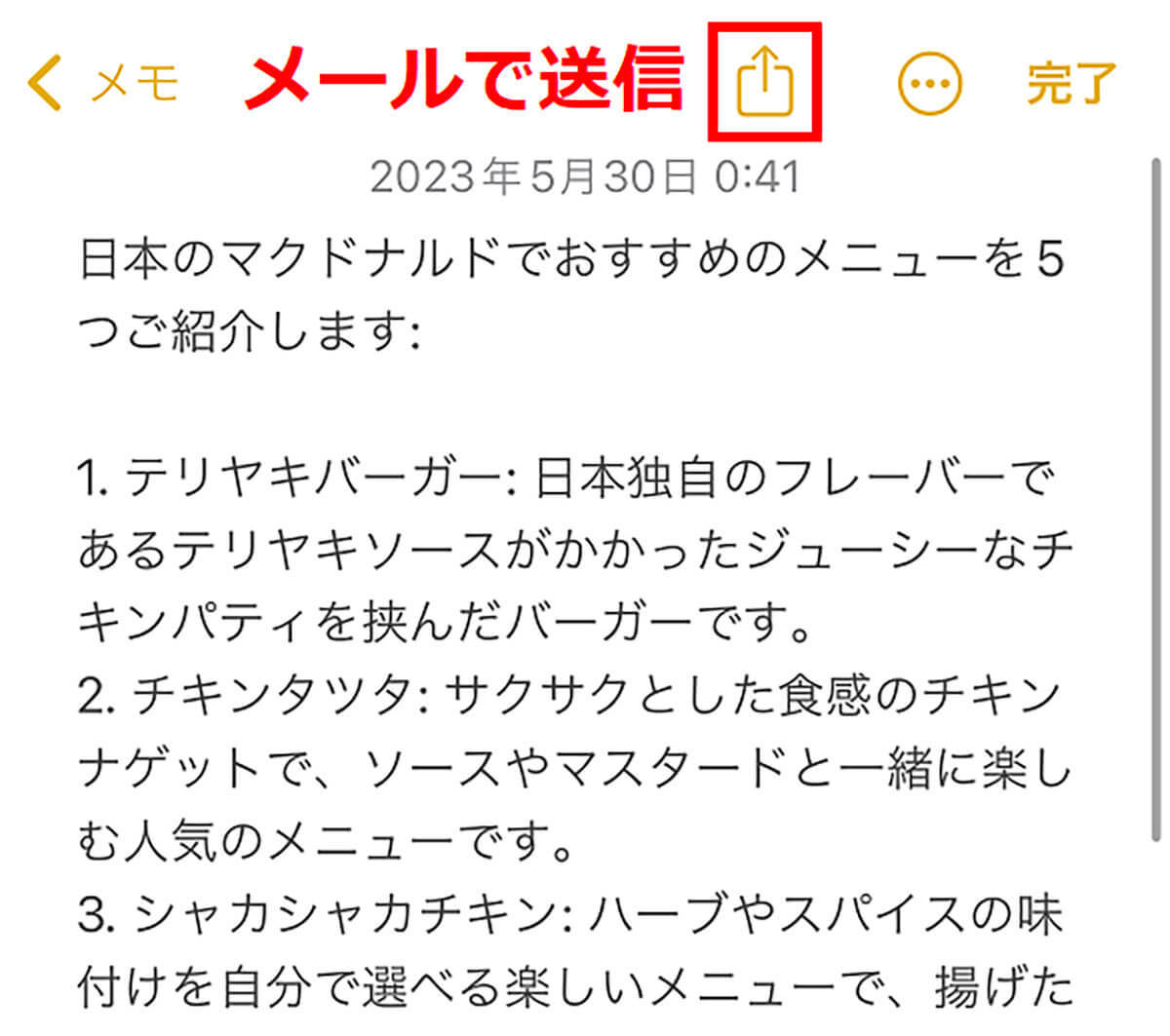 ChatGPTのiPhone用アプリの使い方 − 音声入力や会話内容のコピー方法まで解説！