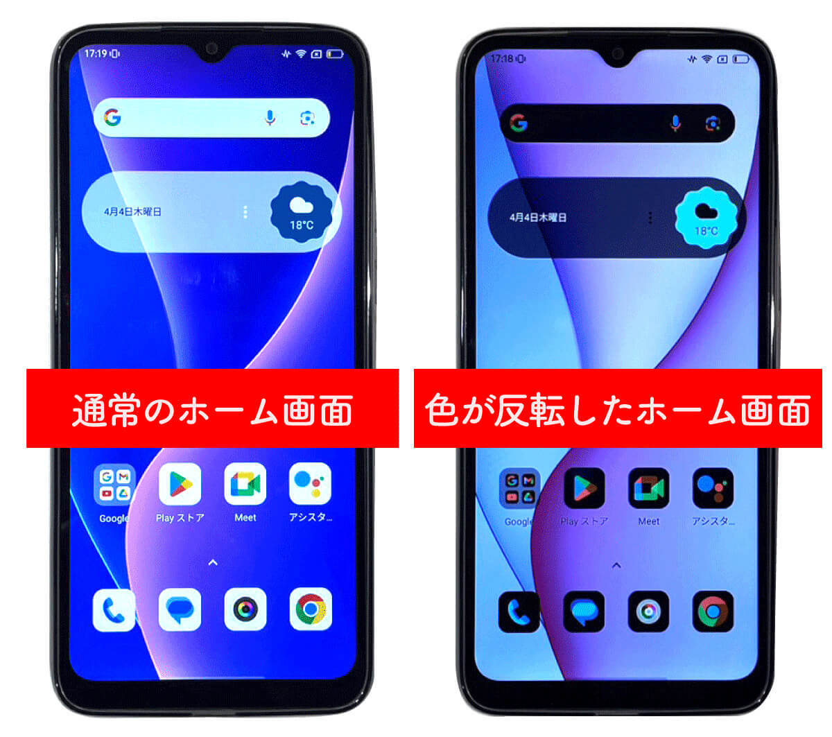 【Android】スマホ画面の色が白黒になってしまった！画面の色を元に戻す方法