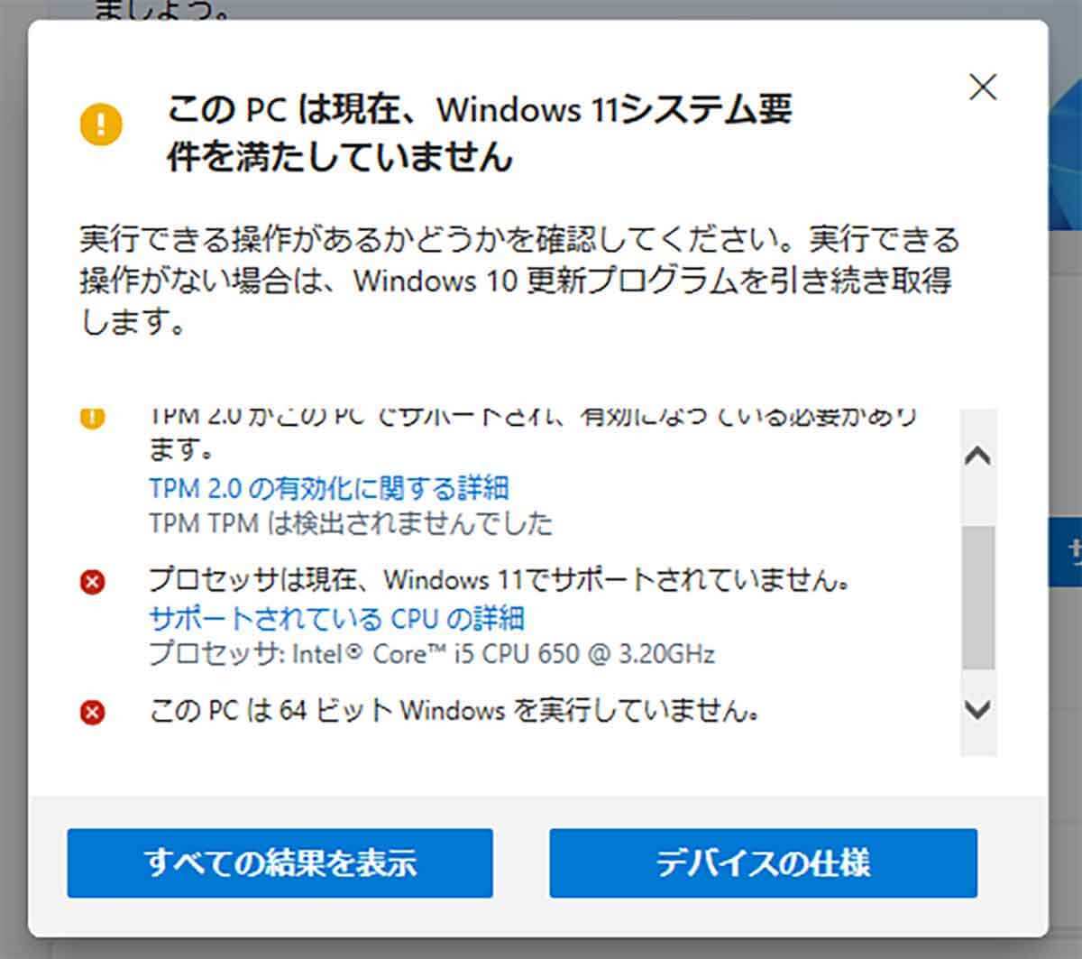 Windows 11の軽量版「Tiny11」を実際にインストールして使ってみた – 古いPCでも動作が軽い！