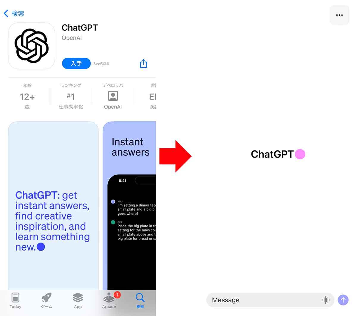 Google Chromeで使える「ChatGPTプラグイン」5選 – もっと便利に活用するならコレ！