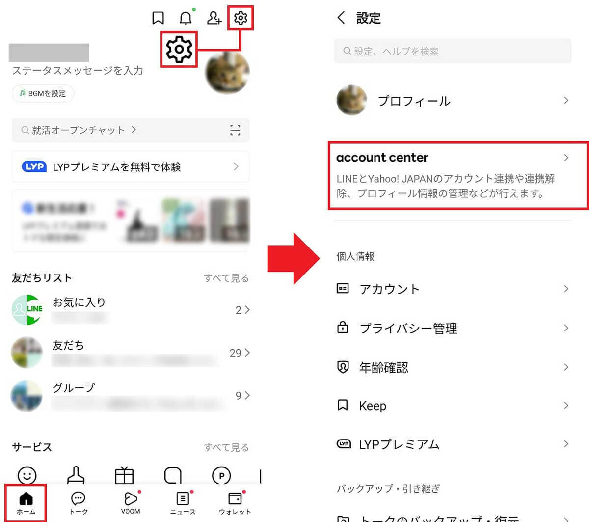 LINEでYahoo!カレンダーを共有する方法 – 友だちや家族との予定調整が簡単に！