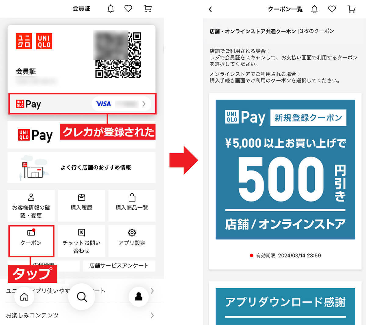 UNIQLO Pay（ユニクロペイ）を実際に使ってみたら、意外なお得が隠されていた！