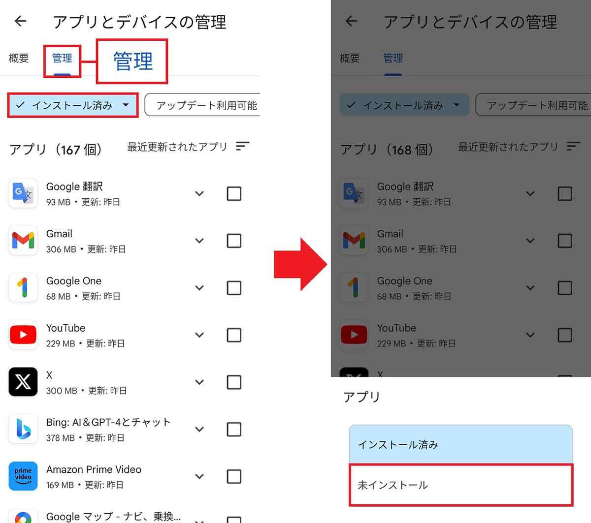 Androidスマホのホーム画面からアプリが消えたときの探し方